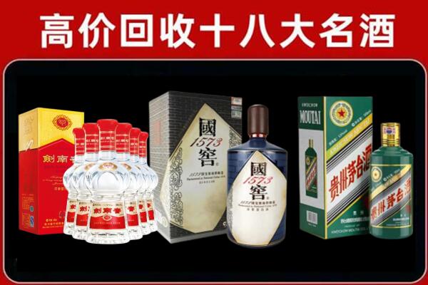 庐山回收国窖酒